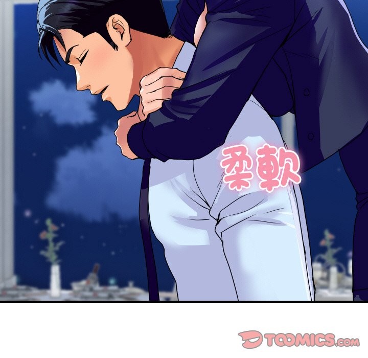 頂級豪門祕辛第20話