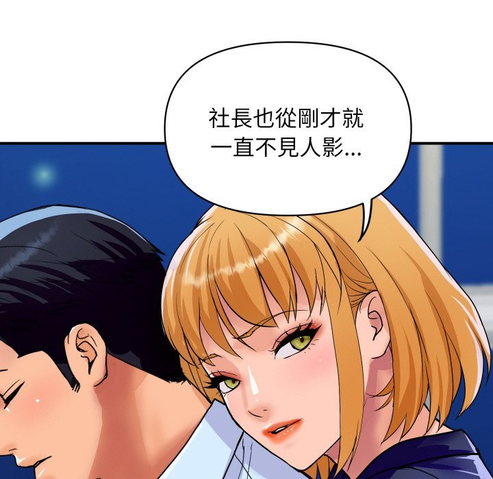 頂級豪門祕辛第20話