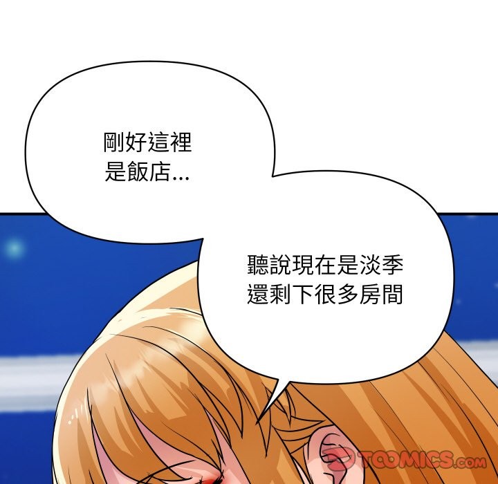 頂級豪門祕辛第20話