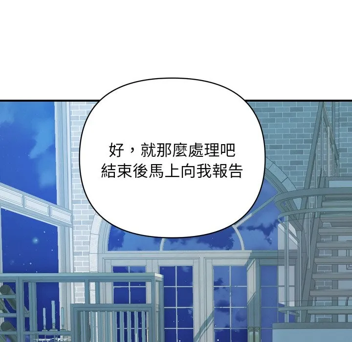 顶级豪门秘辛-第20話 - 图片 73
