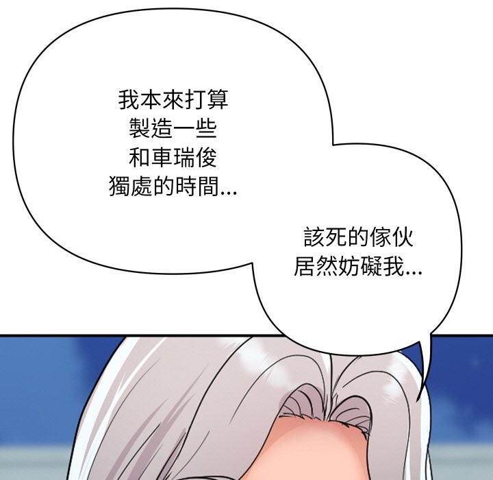 頂級豪門祕辛第20話