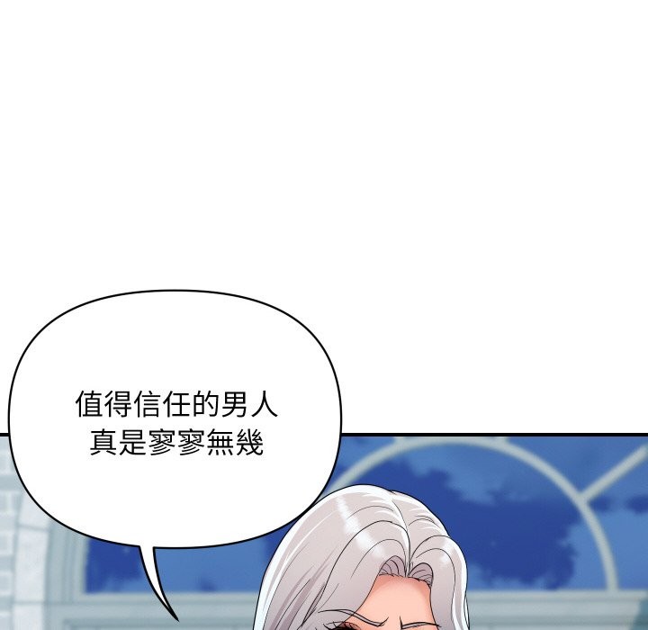 頂級豪門祕辛第20話