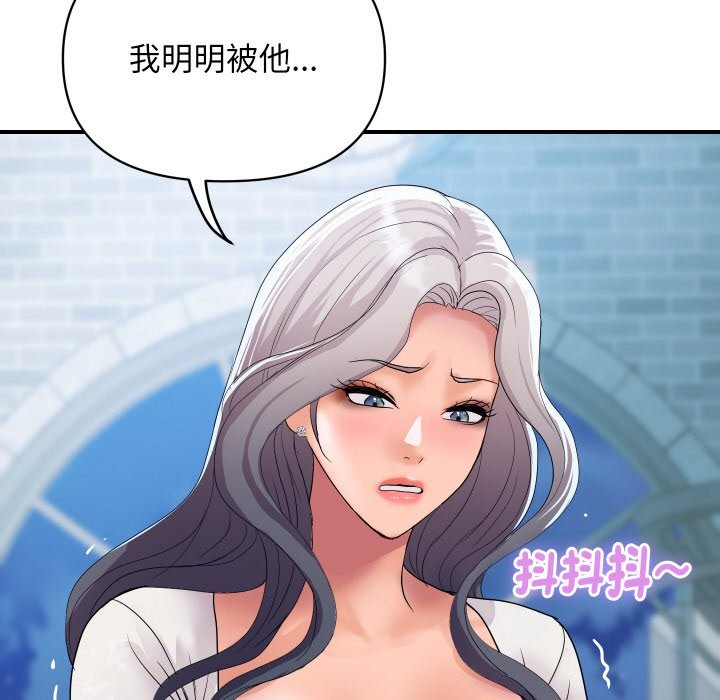 頂級豪門祕辛第20話