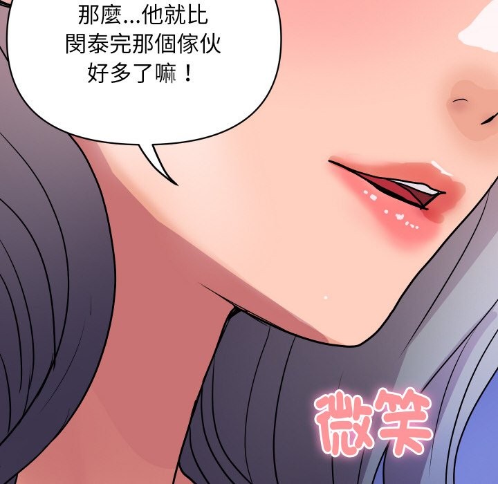 頂級豪門祕辛第20話