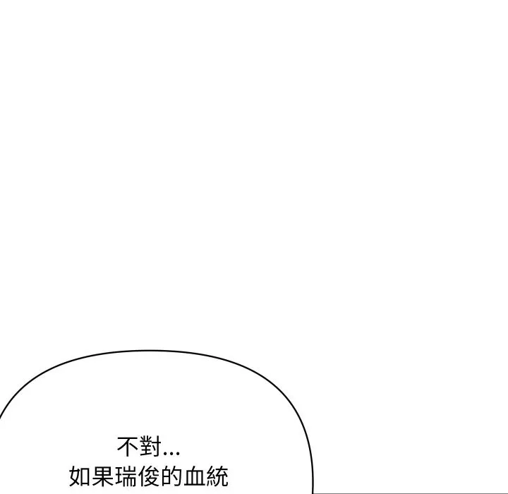 顶级豪门秘辛-第20話 - 图片 91