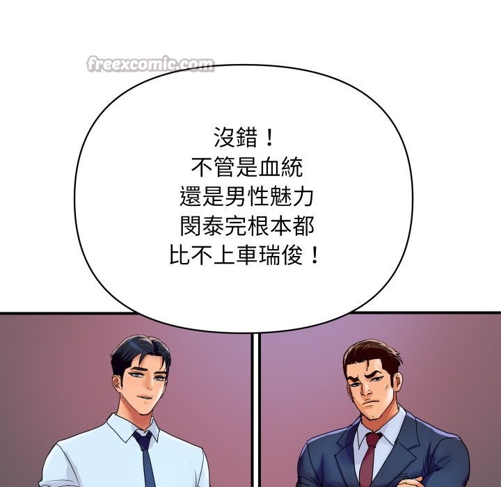 頂級豪門祕辛第20話