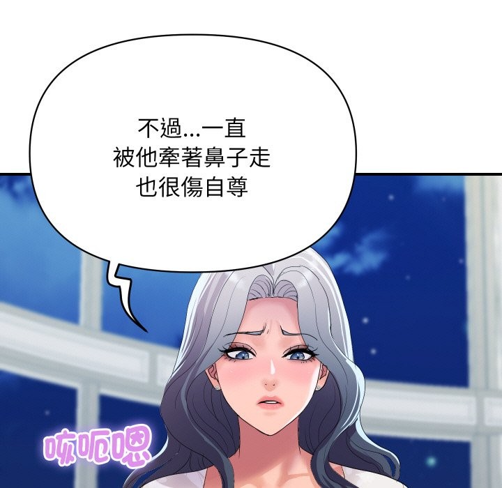 頂級豪門祕辛第20話