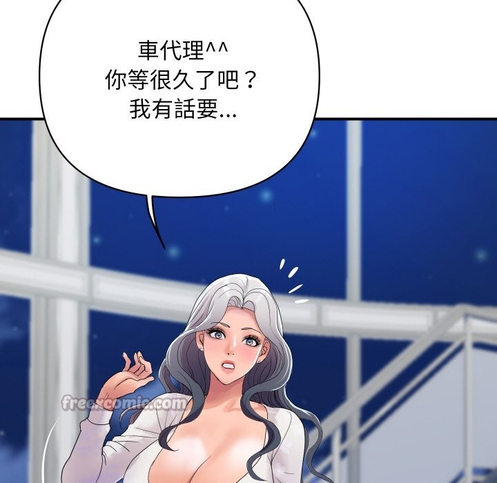 頂級豪門祕辛第20話