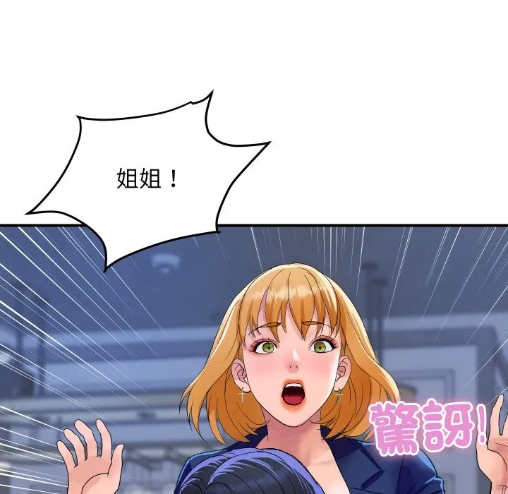 顶级豪门秘辛-第20話 - 图片 117