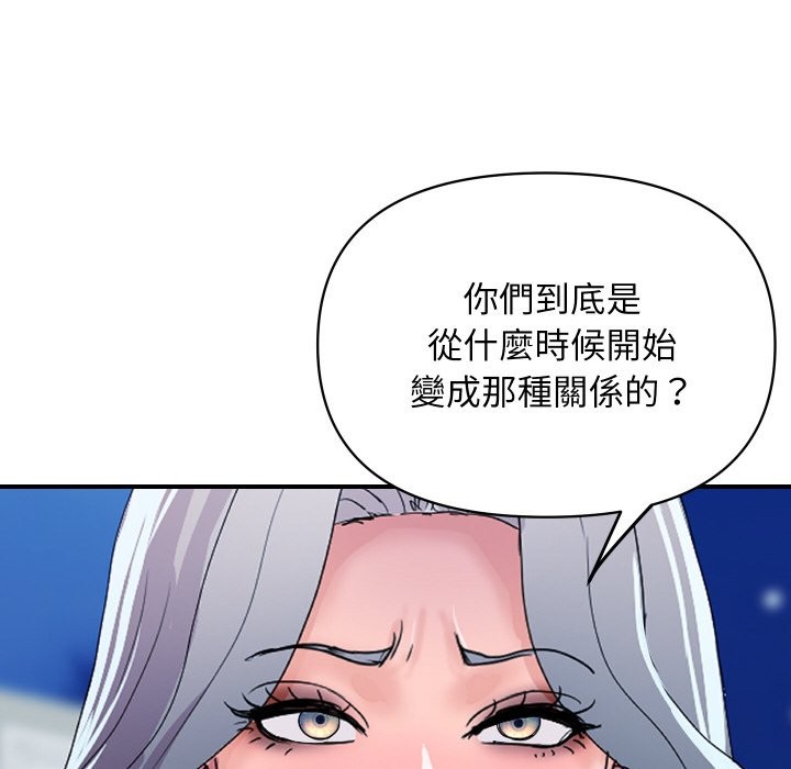 頂級豪門祕辛第20話