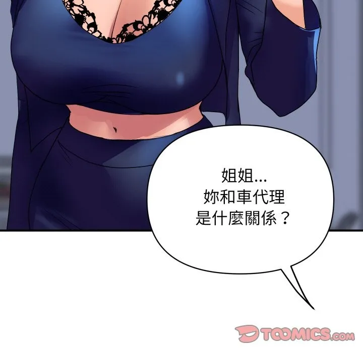 顶级豪门秘辛-第20話 - 图片 124
