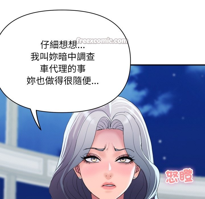 頂級豪門祕辛第20話