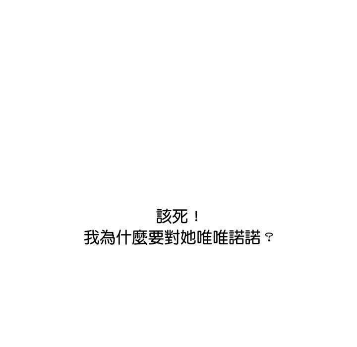 頂級豪門祕辛第20話