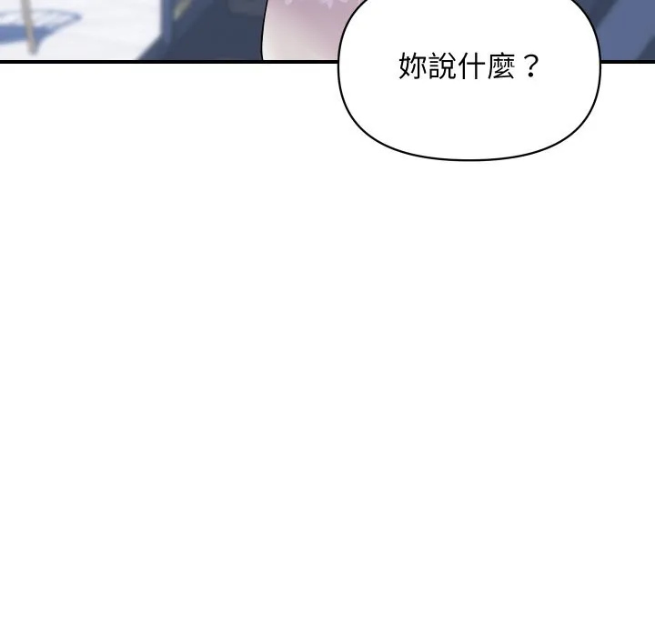 顶级豪门秘辛-第20話 - 图片 138