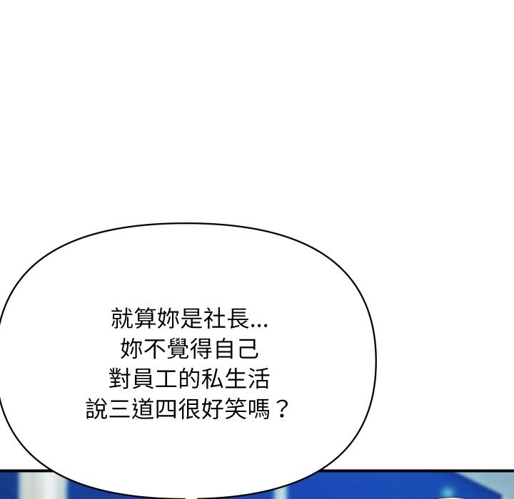 頂級豪門祕辛第20話