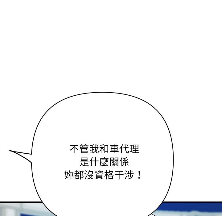 頂級豪門祕辛第20話