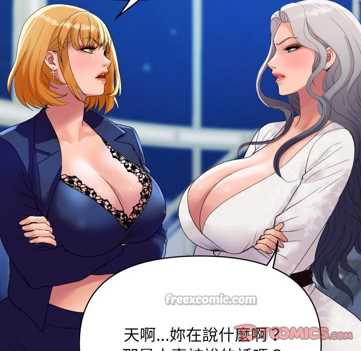 頂級豪門祕辛第20話