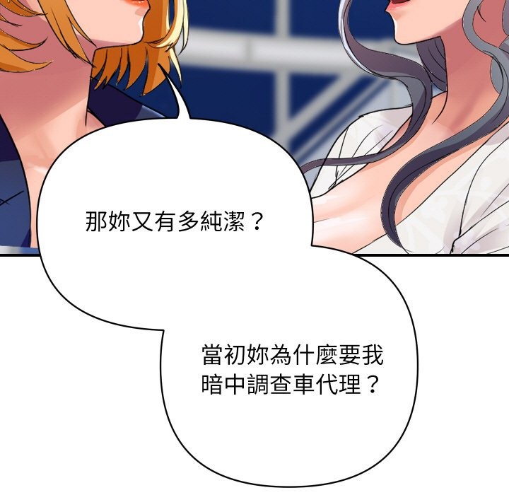 頂級豪門祕辛第20話