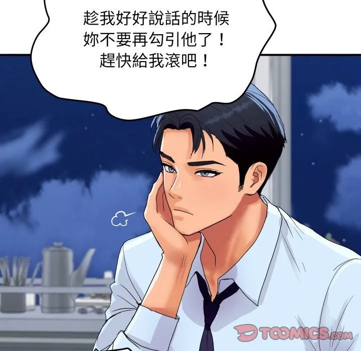 顶级豪门秘辛-第20話 - 图片 148