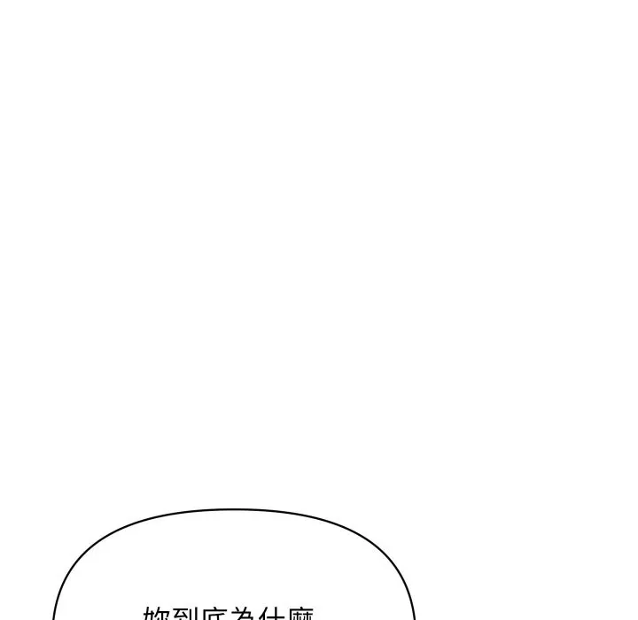 顶级豪门秘辛-第20話 - 图片 144