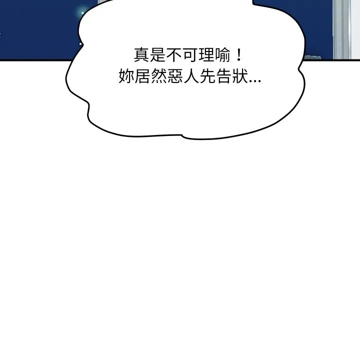 顶级豪门秘辛-第20話 - 图片 146