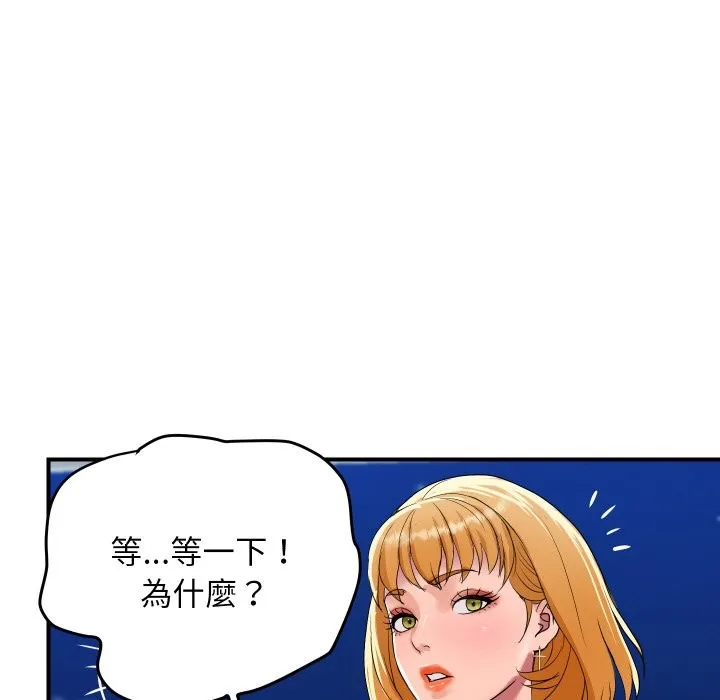顶级豪门秘辛-第20話 - 图片 152