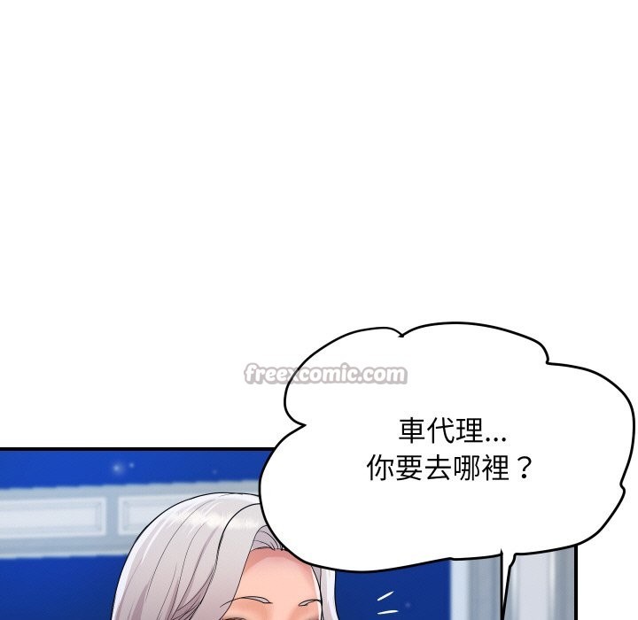 頂級豪門祕辛第20話