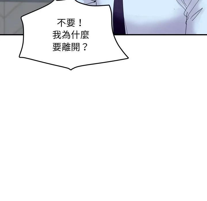 顶级豪门秘辛-第20話 - 图片 149