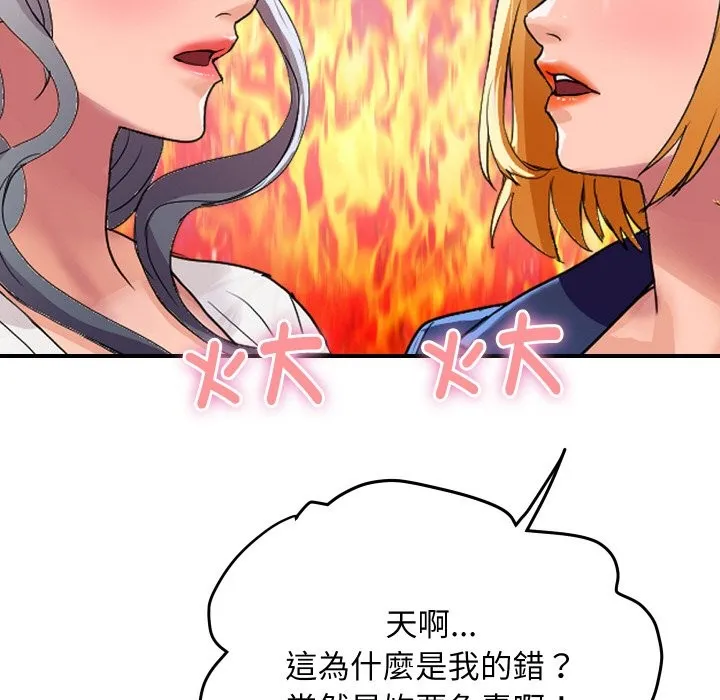 顶级豪门秘辛-第20話 - 图片 162