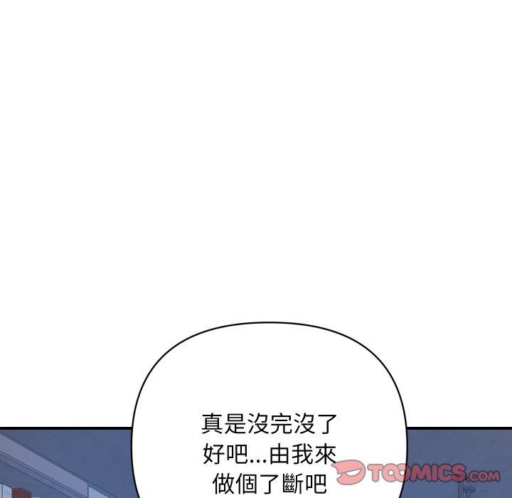 頂級豪門祕辛第20話