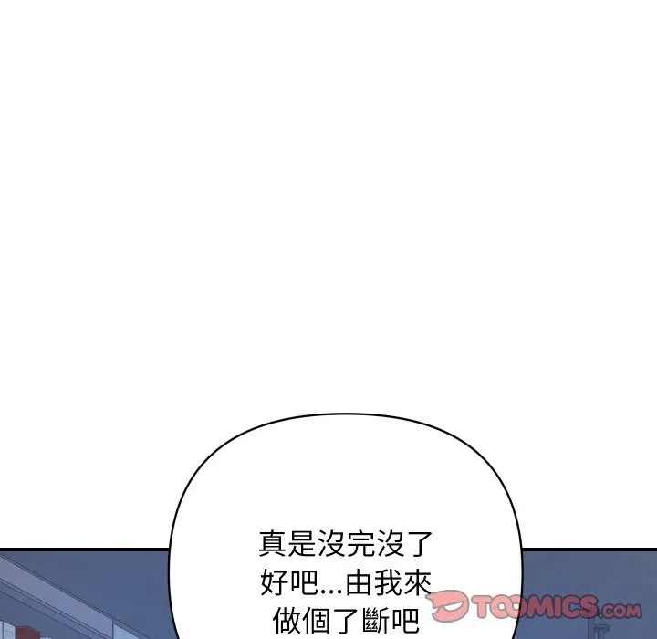 顶级豪门秘辛-第20話 - 图片 164