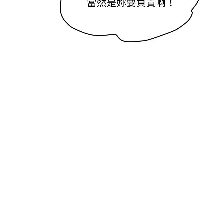 顶级豪门秘辛-第20話 - 图片 163