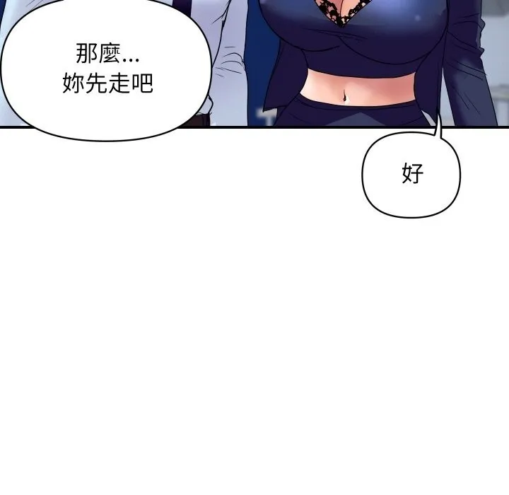 顶级豪门秘辛-第20話 - 图片 170