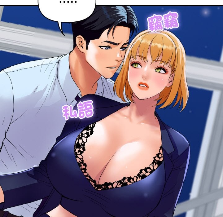 頂級豪門祕辛第20話