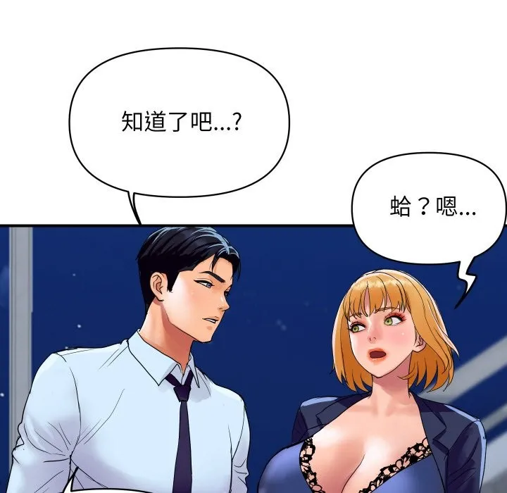 顶级豪门秘辛-第20話 - 图片 169