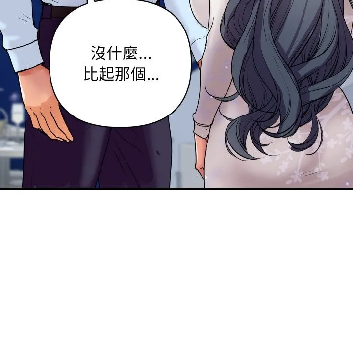 顶级豪门秘辛-第20話 - 图片 175
