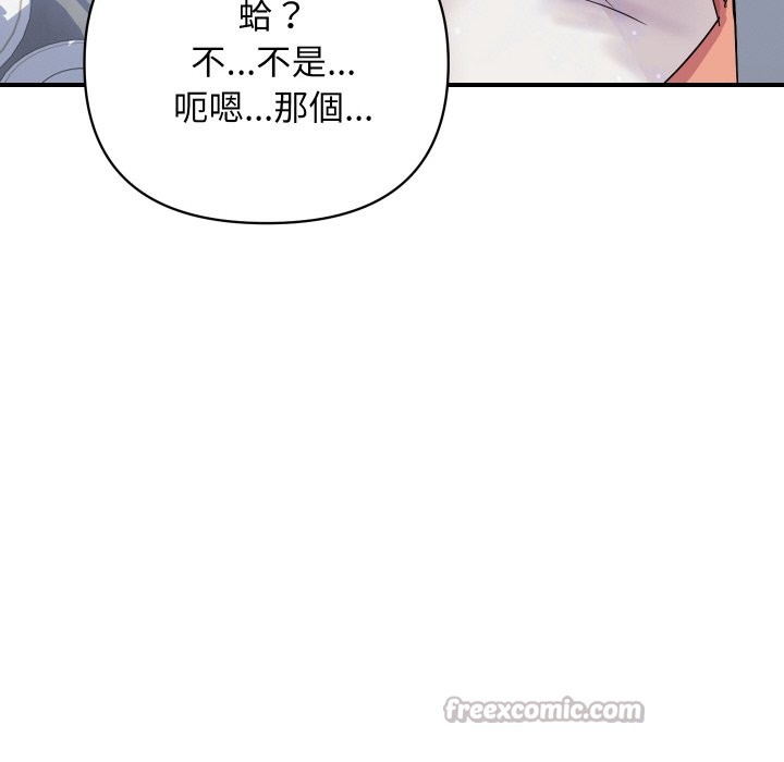 頂級豪門祕辛第20話