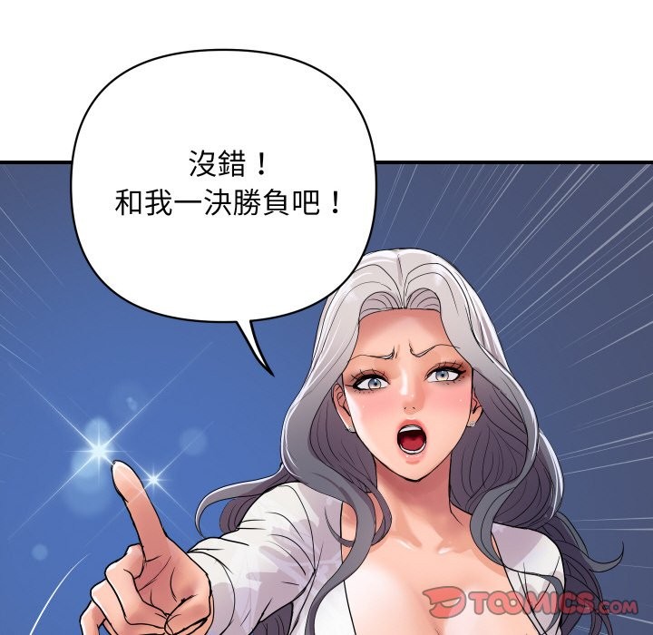 頂級豪門祕辛第20話