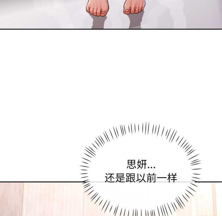 脱轨关系第74話