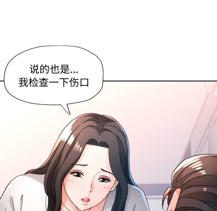 脱轨关系第74話