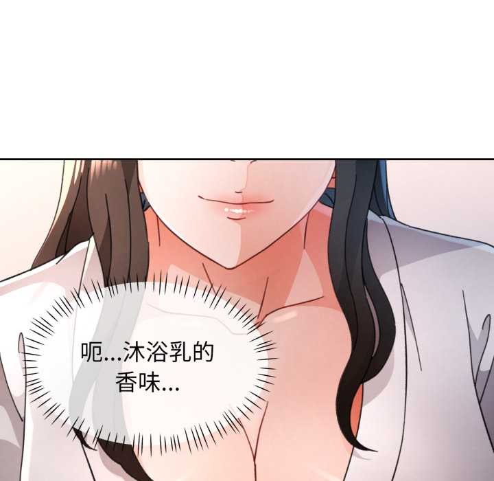 脱轨关系第74話