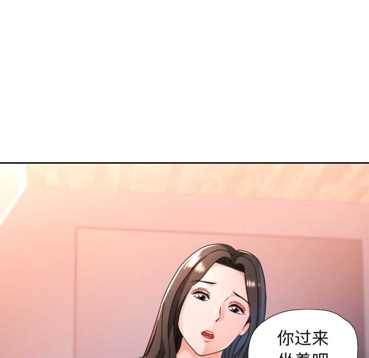 脱轨关系第74話