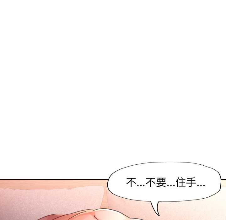 脱轨关系第74話