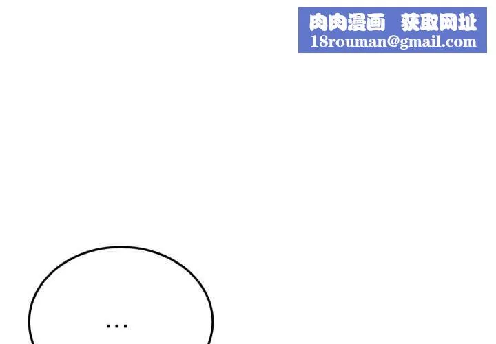 屋檐下的光-第95話 - 图片 1