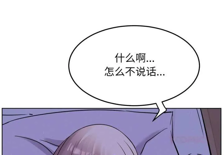 屋檐下的光-第95話 - 图片 3