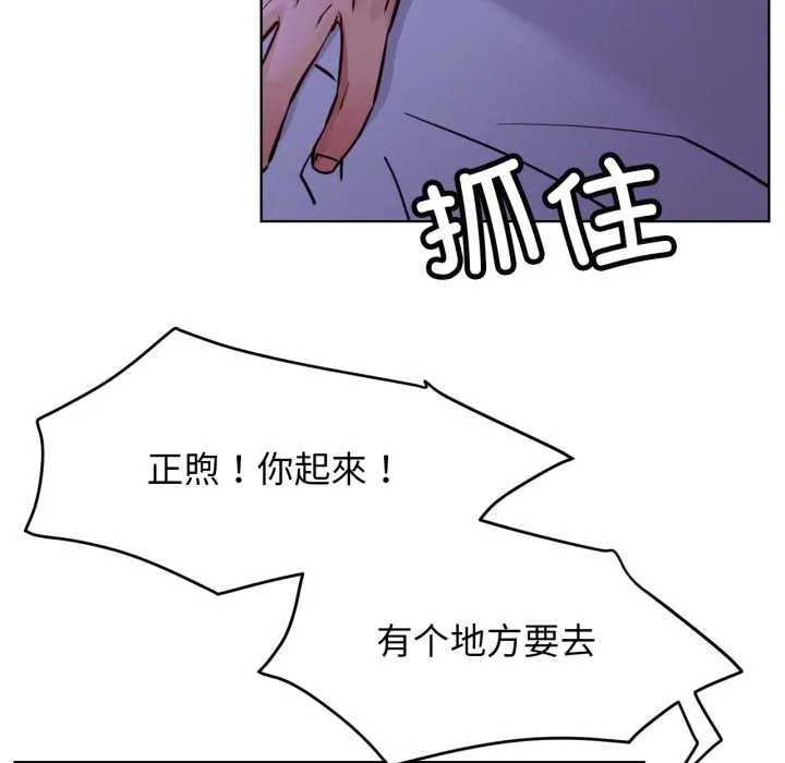 屋檐下的光-第95話 - 图片 10