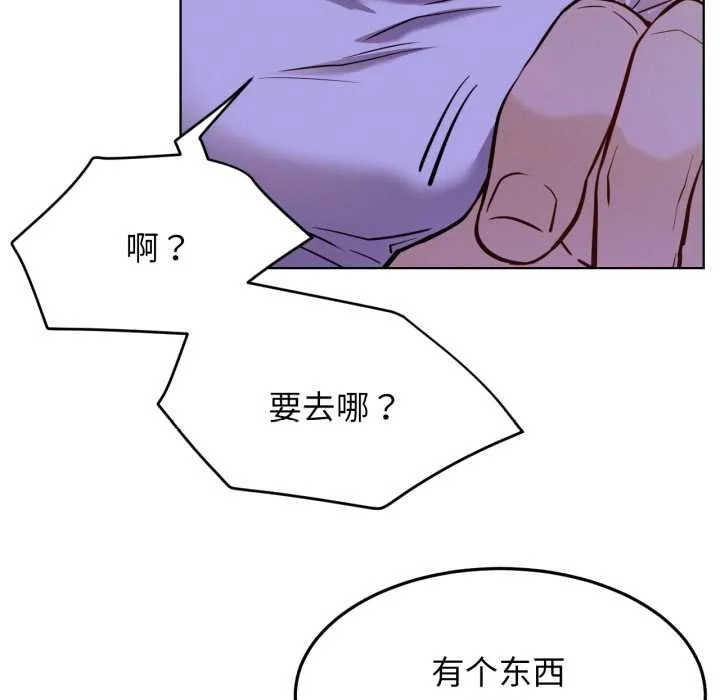 屋檐下的光-第95話 - 图片 13