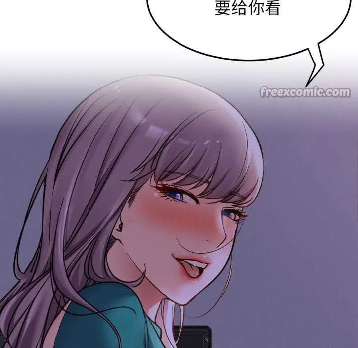 屋檐下的光-第95話 - 图片 14