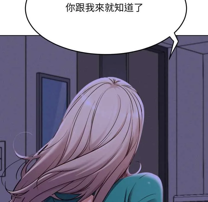 屋檐下的光-第95話 - 图片 22