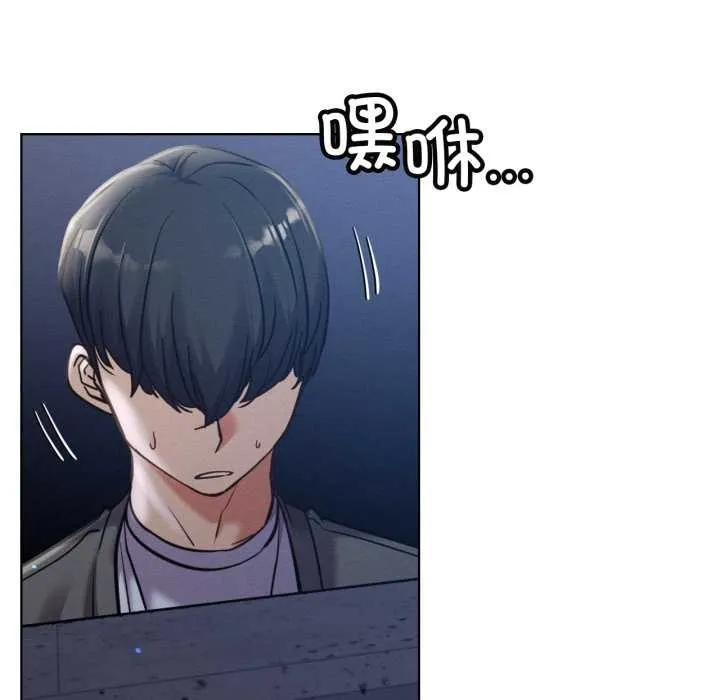 屋檐下的光-第95話 - 图片 34